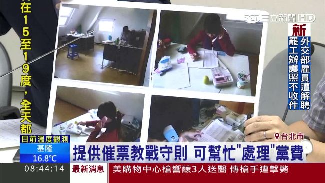 利用社大催票　綠控鄭正鈐涉賄選