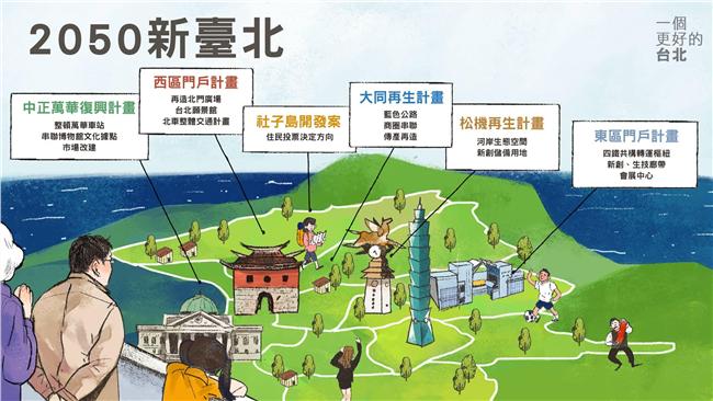 我有一個夢…柯文哲耶誕節為台北許願
