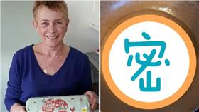 雞蛋－圖／翻攝自《地鐵報》