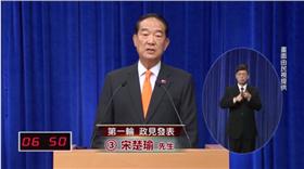 2016總統政見發表會：宋楚瑜｜20151225