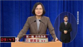 蔡英文批馬英九：小確幸不能救經濟