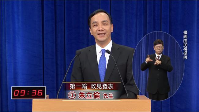 朱立倫：民進黨台獨黨綱還存在嗎？
