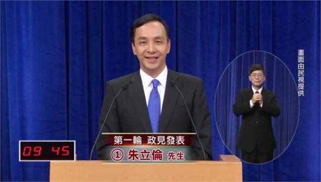 政見會大PK！朱立倫蔡英文針鋒相對