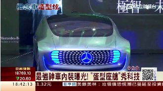 最強神車曝光！「蛋型座艙」秀科技