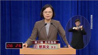 處理兩岸關係　蔡英文：黑箱不是選項