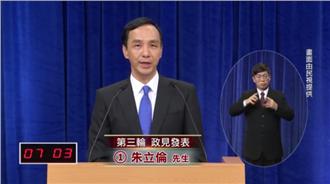 朱立倫：我跟國民黨上一代淵源不深