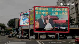 看板再升級　連習近平都來「助選」？