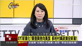 新台灣加油、周玉蔻