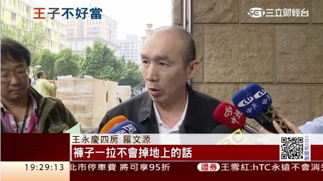 大病後願和解！羅文源與王家姊弟破冰