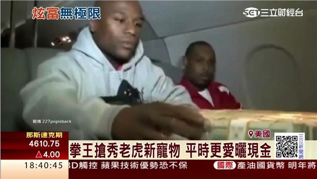 擁有個人數鈔機！拳王買百輛跑車送人