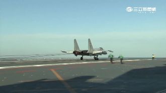 航母戰鬥力提升！陸殲－15順利起降