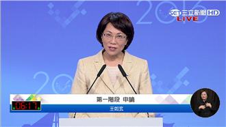 談軍宅鞠躬道歉　王如玄：我是勞二代