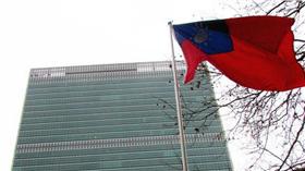 聯合國,升旗（圖／博訊網）