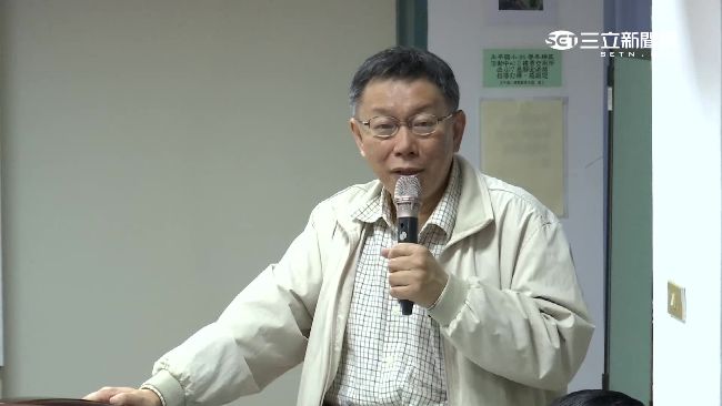 藍嗆彈劾　柯P：上次送監察院就當選