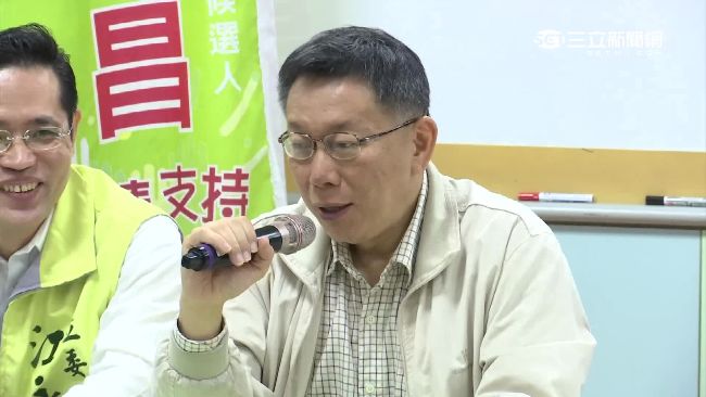不管新北了！柯P要先換北市鉛水管