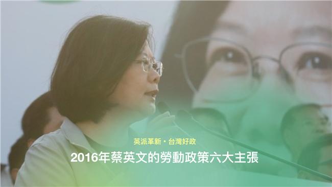民眾最期待蔡英文「責任制修法限縮」