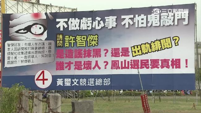 黃璽文掛看板諷緋聞　許智傑怒喊告