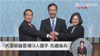 總統辯論登場　朱、蔡、宋發言全記錄