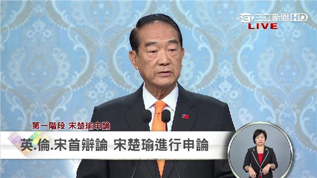 宋楚瑜提「超韓趕新」　再創台灣經濟
