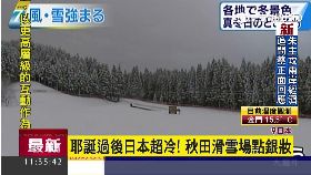 暴雪襲日本1100.