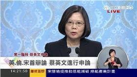 2016總統候選人辯論會：蔡英文｜第一階段：申論｜20151227
