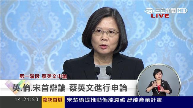 蔡英文辯論開砲：國民黨自我感覺良好