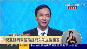 2016總統候選人辯論會｜第三階段：交互詰問｜第二輪｜一：宋楚瑜提問｜朱立倫回答｜20151227