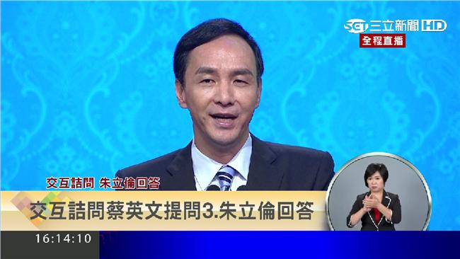 三環三線　朱立倫轟蔡英文：只會批評