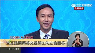 三環三線　朱立倫轟蔡英文：只會批評