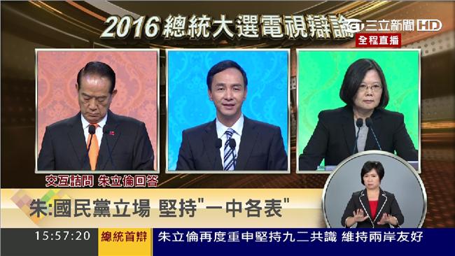 朱立倫批蔡：九二共識講半天沒答案
