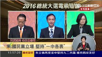 朱立倫批蔡：九二共識講半天沒答案