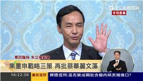 2016總統候選人辯論會｜第四階段：朱立倫結論｜20151227