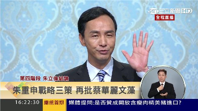 學者看辯論：朱立倫的小聰明一覽無遺