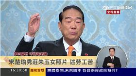 2016總統候選人辯論會｜第四階段：宋楚瑜結論｜20151227