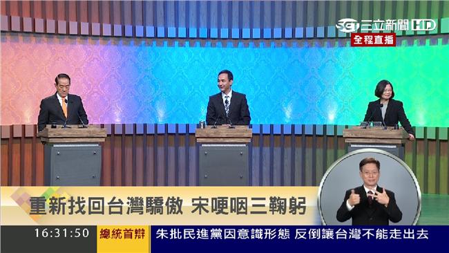 不忍宋楚瑜老淚縱橫　網友力挺投票