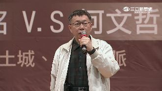 柯文哲批國民黨：「抹黑牌已經沒用」