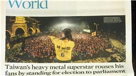 閃靈,林昶佐,衛報　圖／翻攝自林昶佐臉書