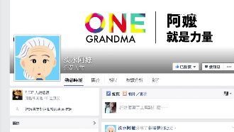 朱立倫被酸爆！淡水阿嬤粉絲團成立