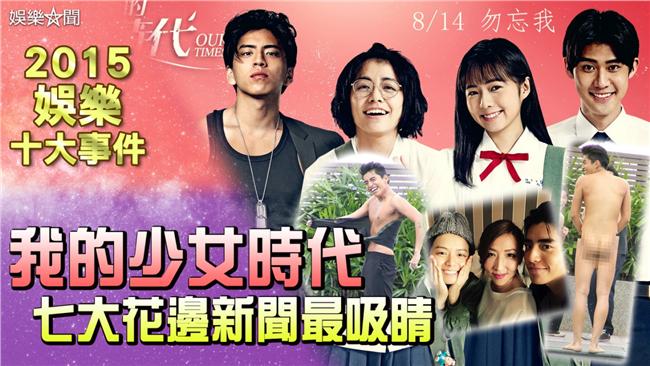 《少女時代》7大花邊新聞比電影吸睛