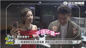 跨年花絮 納豆populady