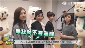 跨年花絮 納豆populady