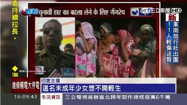 不甘敗選　政客親友竟性侵對手女兒