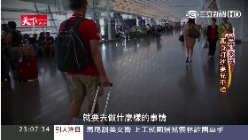 消失的國界 （家寧