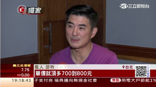 碩天炒股案　邵昕二審仍獲緩刑