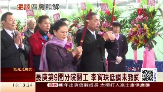 長庚土城醫院開工　最快5年後營運