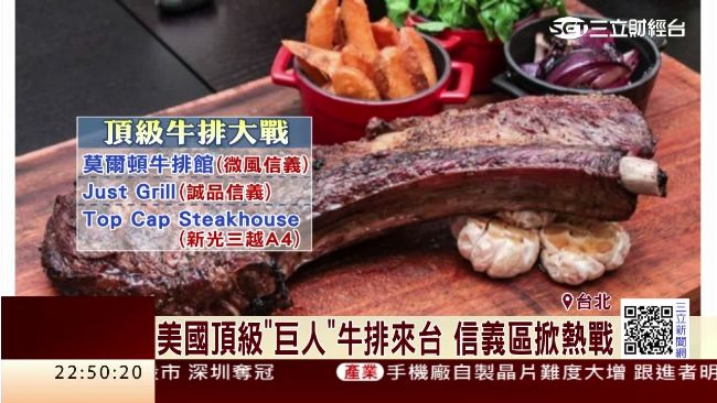 16盎司起跳！美國「巨人」牛排來台