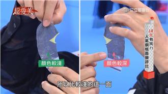 10元有找！人氣銅板面膜評比