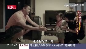 難捨家庭的羈絆！台商西進意願降低│三立新聞台