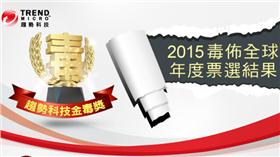 金毒獎,勒索,軟體,詐騙,防毒,駭客,ios,惡意,程式
趨勢科技臉書 https://www.facebook.com/trendmicrotaiwan/?fref=ts
趨勢科技報導 http://blog.trendmicro.com.tw/?p=15899