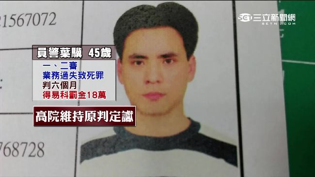 擊斃逃犯卻入獄　警：以後誰敢賣命？